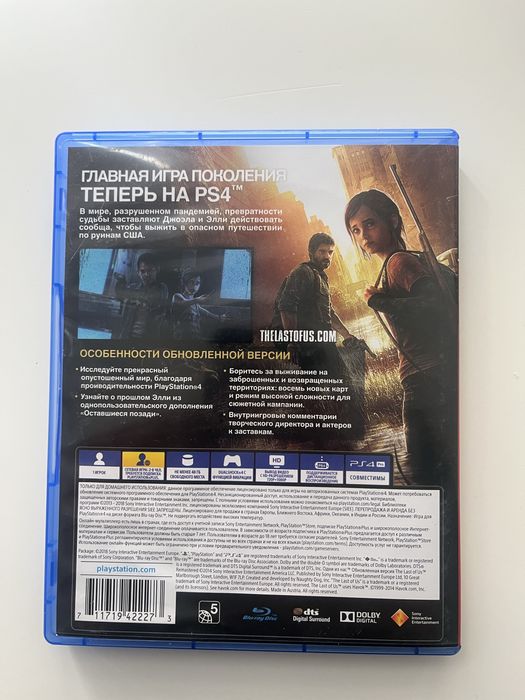 Продаю Диски на PS4