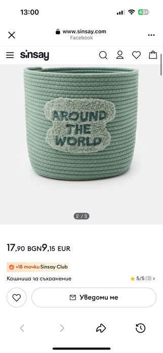 Кошници / кутии за съхранение