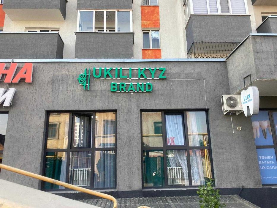 Буквы светящиеся от А до Я