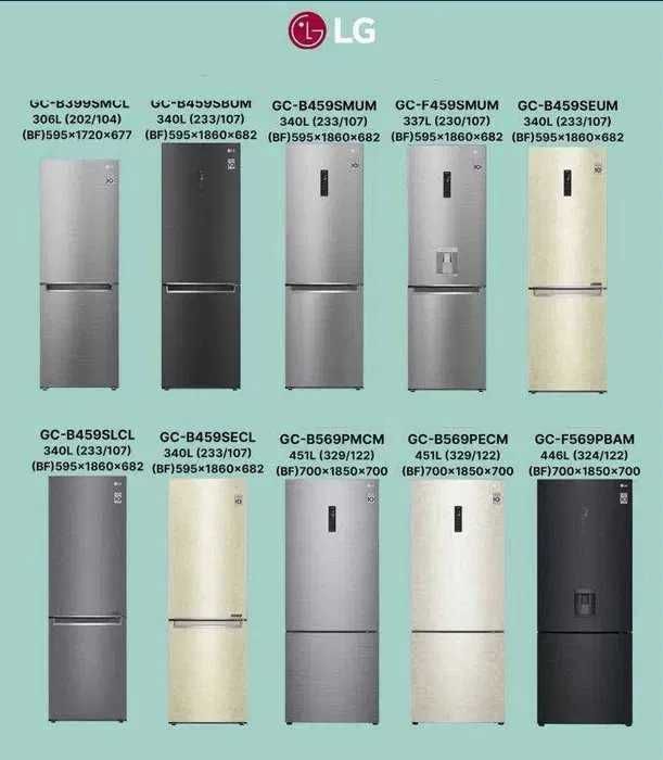 Холодильник LG все модели на выбор есть падём до квартир  доставка
