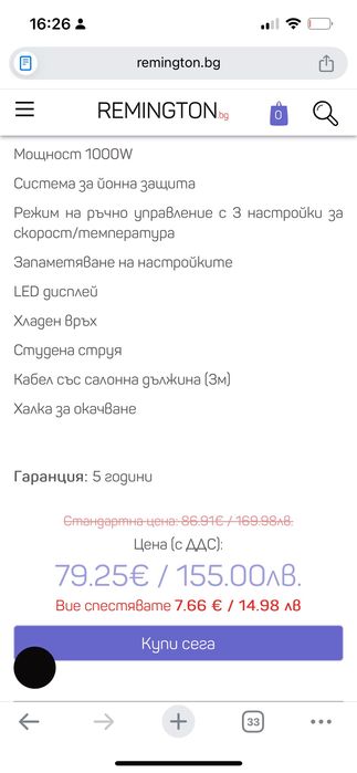 Стайлър-четка сешоар - Remington PROluxe you