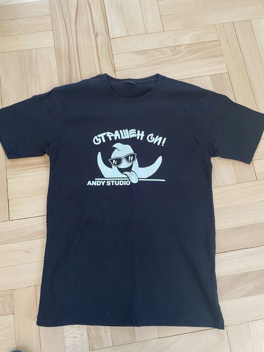 Тениска на Анди Студио - Страшен си