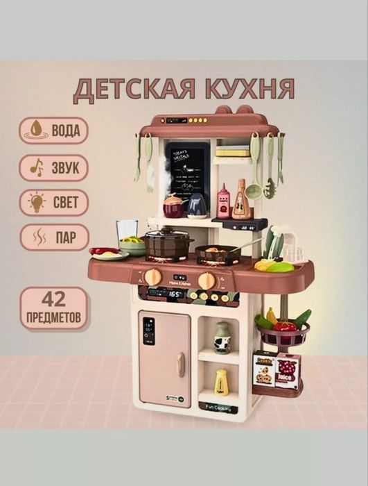 Детская кухня с эффектами — как настоящая!