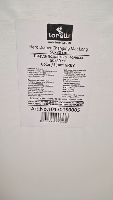 Нов Твърд Повивалник lorelly