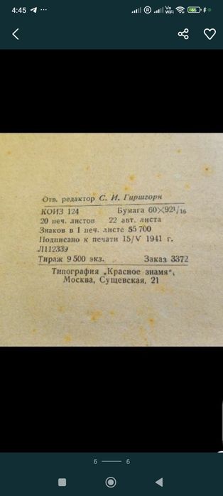 Антикварная книга