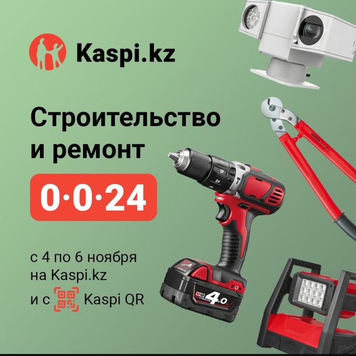 Горбыль  строительный