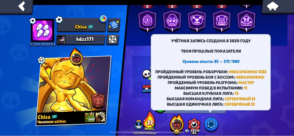 Бравл Страс Аккаунт