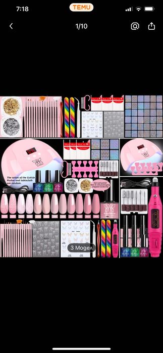 Комплект за домашен маникюр