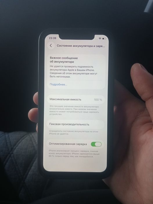 Айфон 11 про сатылады