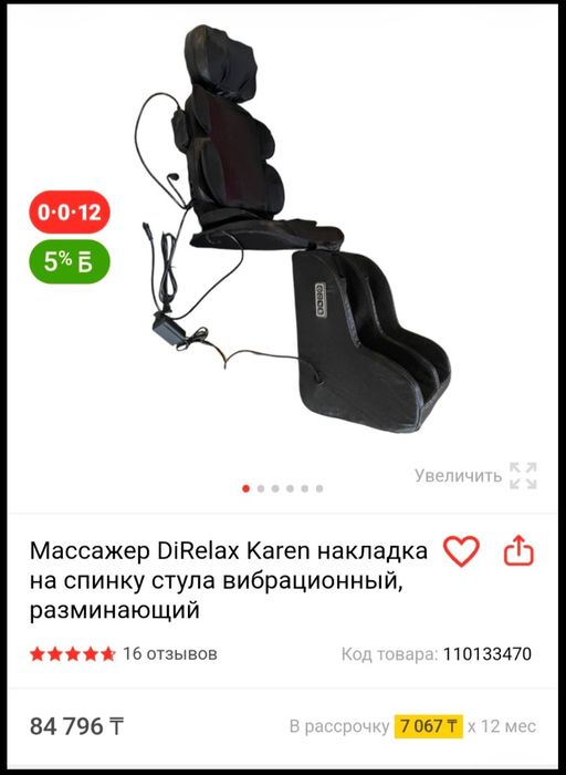 Продается массажер