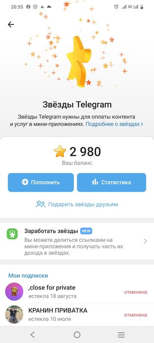 Продается звезды