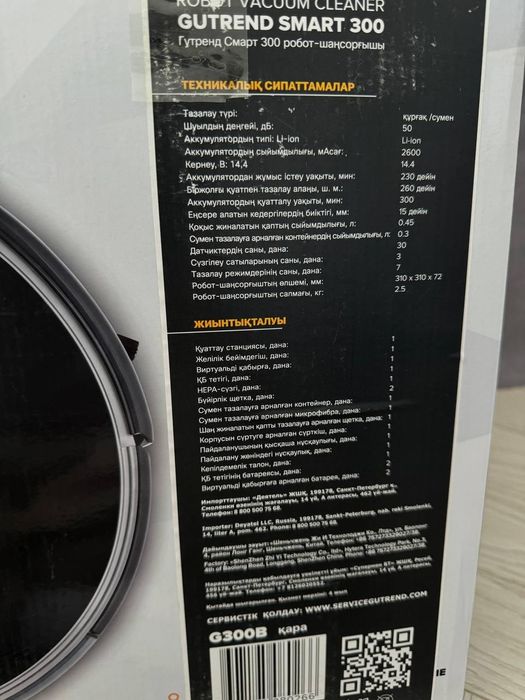 Продам срочно робот пылесос GUTREN SMART 300