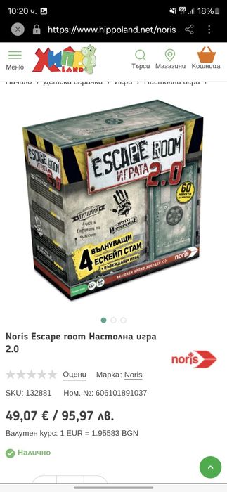 Настолна игра Noris: Escape room 2.0