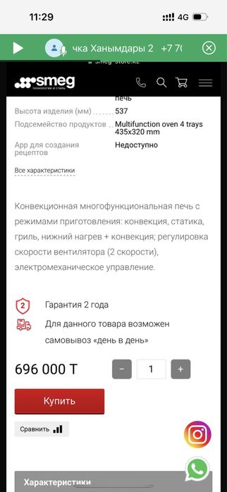 Профессиональная печь SMEG