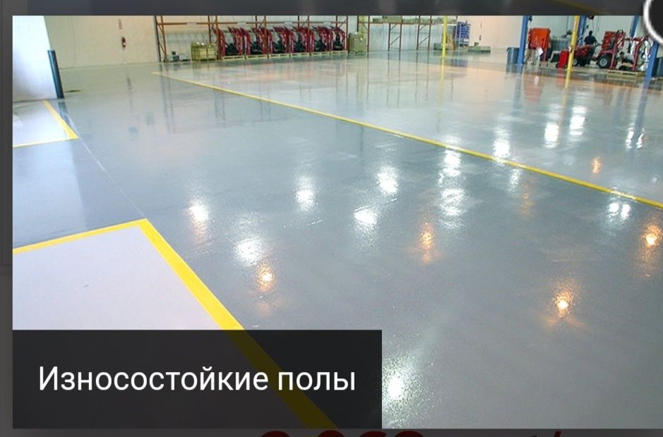 Эмаль для бетонных полов