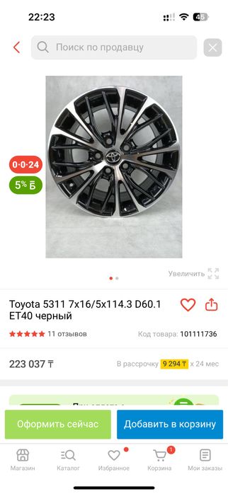 Резина на дисках