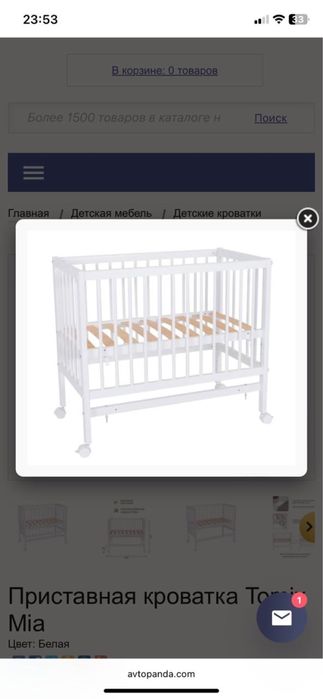 Продам детскую кроватку