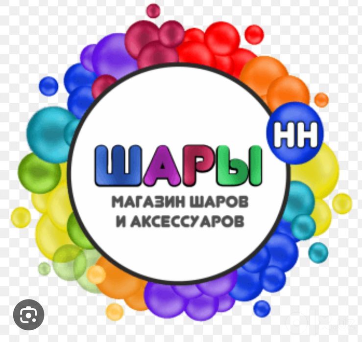 Шар буквы и цифры для праздника любая буква есть новый