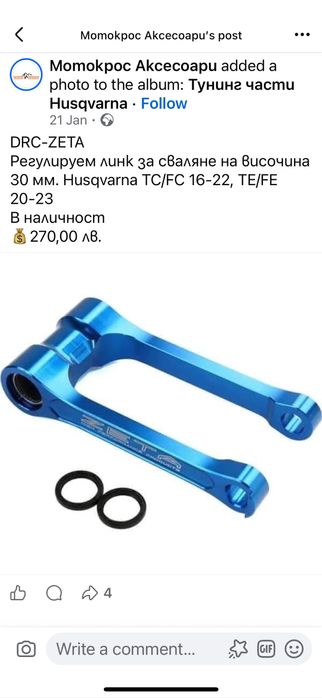 Регулируем линк Zeta-husqvarna