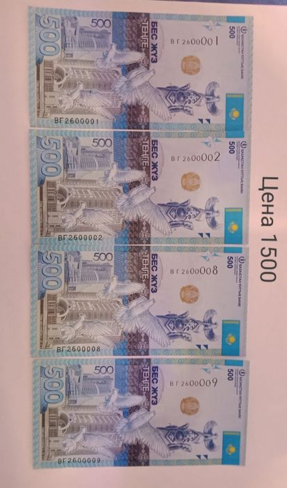 Коллекционный купюра
