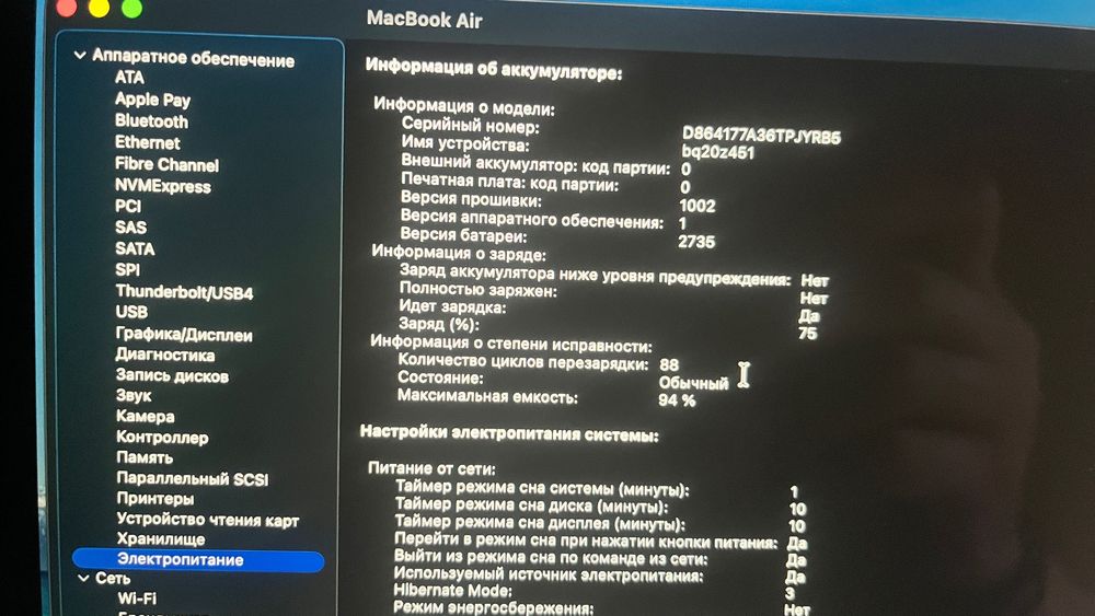 MacBook Air 13 2020 год m1 8/256 идеальное состояние