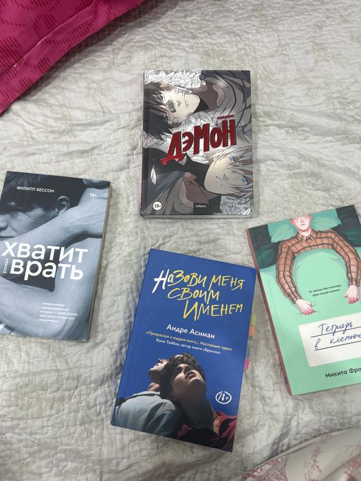 Книги интересный