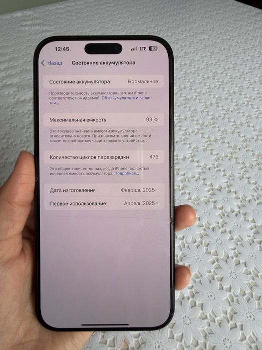 16 pro max продам телефон