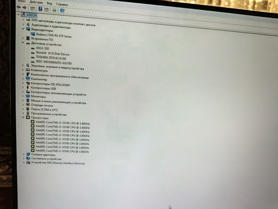 Игравой комп i3 10100, rx 470
‎CPU - i3 10100
‎RAM - DDR4 12GB
‎GPU -