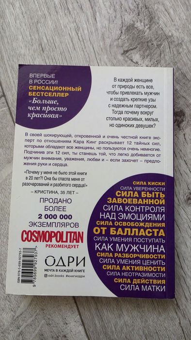 Продам или меняю книгу