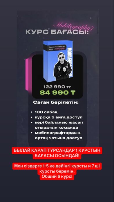 СРОЧНО 5000 тг Мобилография