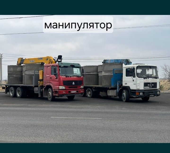 Манипулятор услуг по городу Тараз
