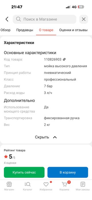 Мойка высокого давления Tornador