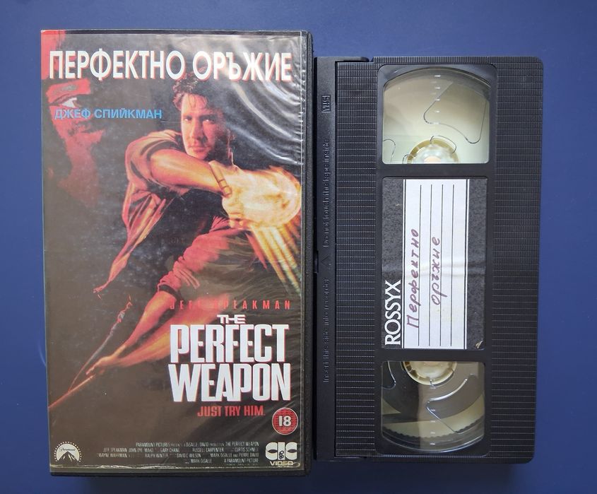 Стари Видеокасети VHS Филми