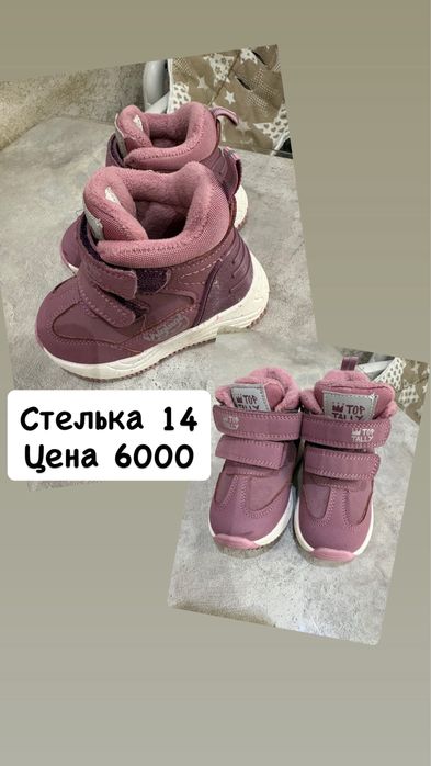 Продам обувь на девочку 1-2года