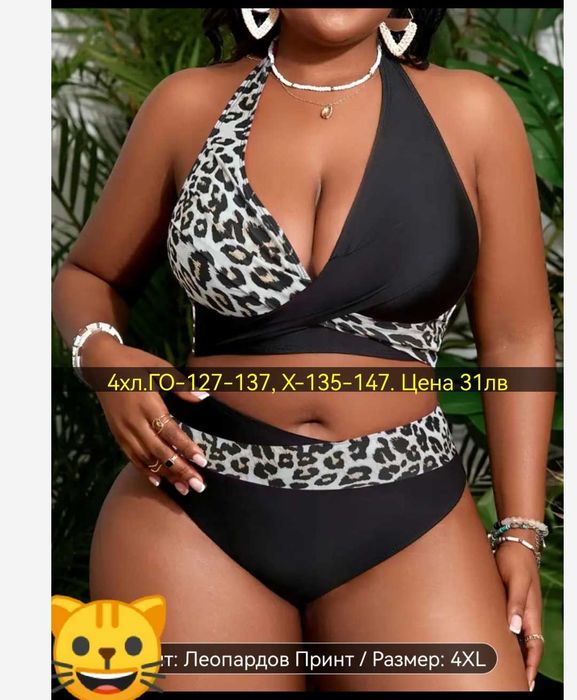 Бански хл-4хл половинки