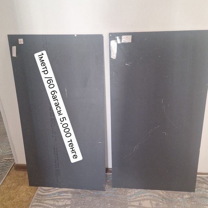 Айналар сатылады