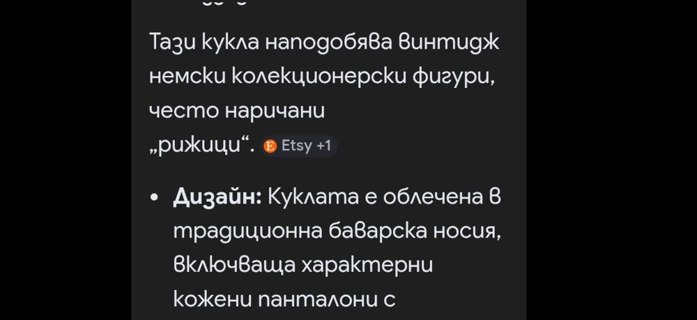 Винтидж кукли в носии