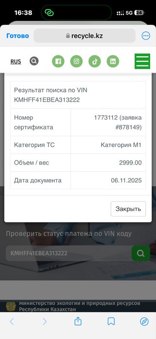 Проверка перед покупкой авто Автоэксперт