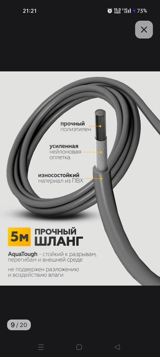 Мойка аккумуляторная