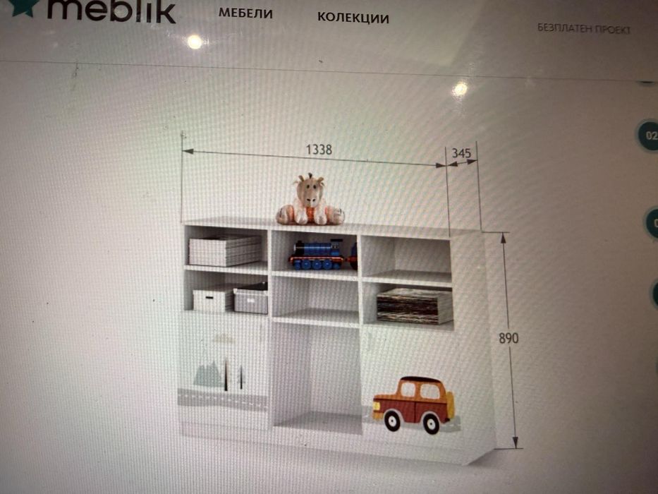 Обзавеждане за детска стая, детско легло, секция (скрин) , рафт