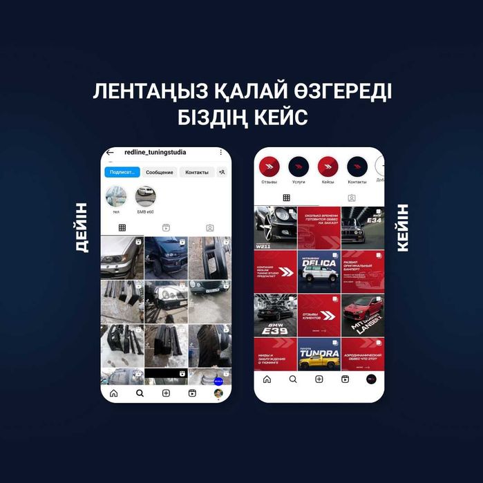 SMM | Reels | Instagram | TikTok