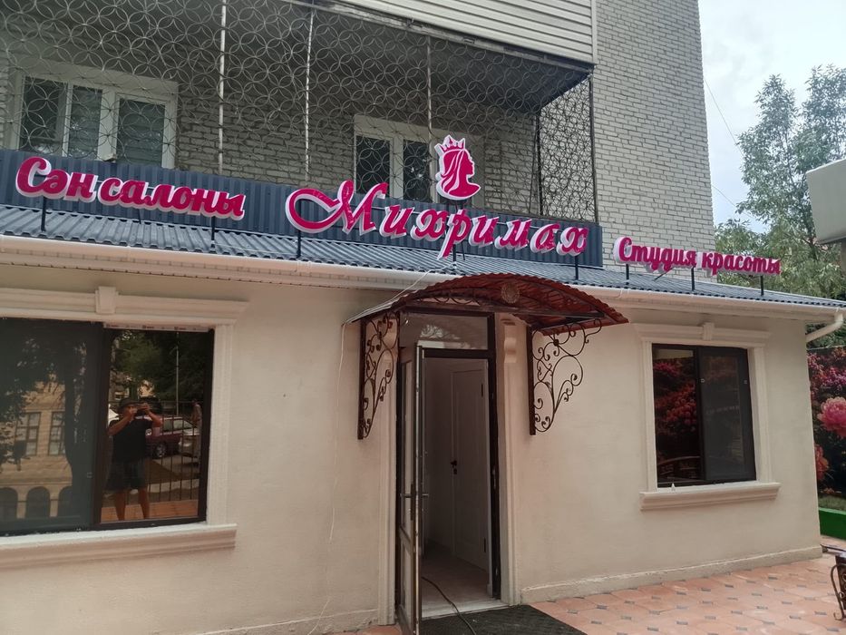 Жарнама агенттігі/ Рекламное агентство