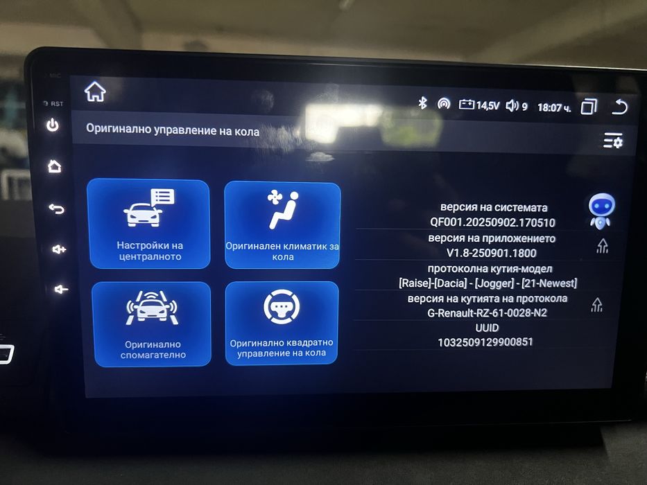 Професионален монтаж на Android мултимедии и камери за задно виждане