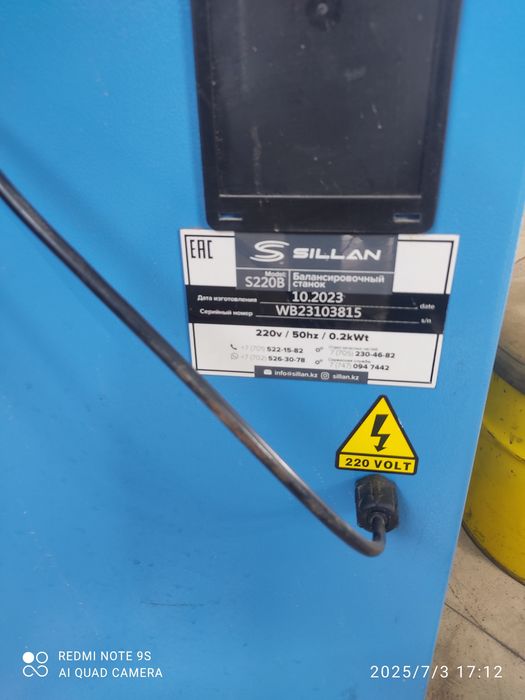 Оборудование для шиномонтажа