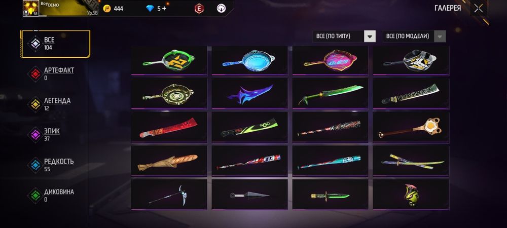 Продажа аккаунта во фри фаер аккаунт олдовский писать