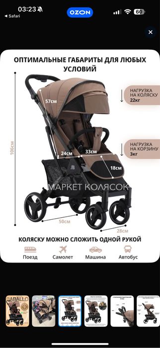 Детская коляска