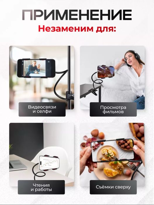 Гибкий держатель для телефона