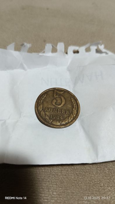 СССР тангалар сотилади