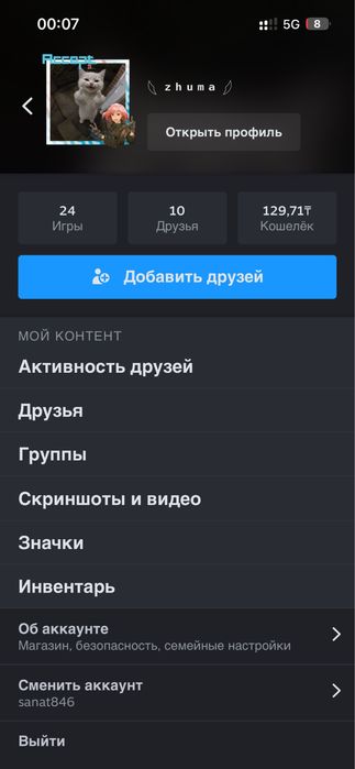 Steam аккаунт срочна