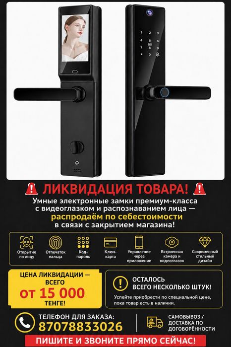 Электронные замки